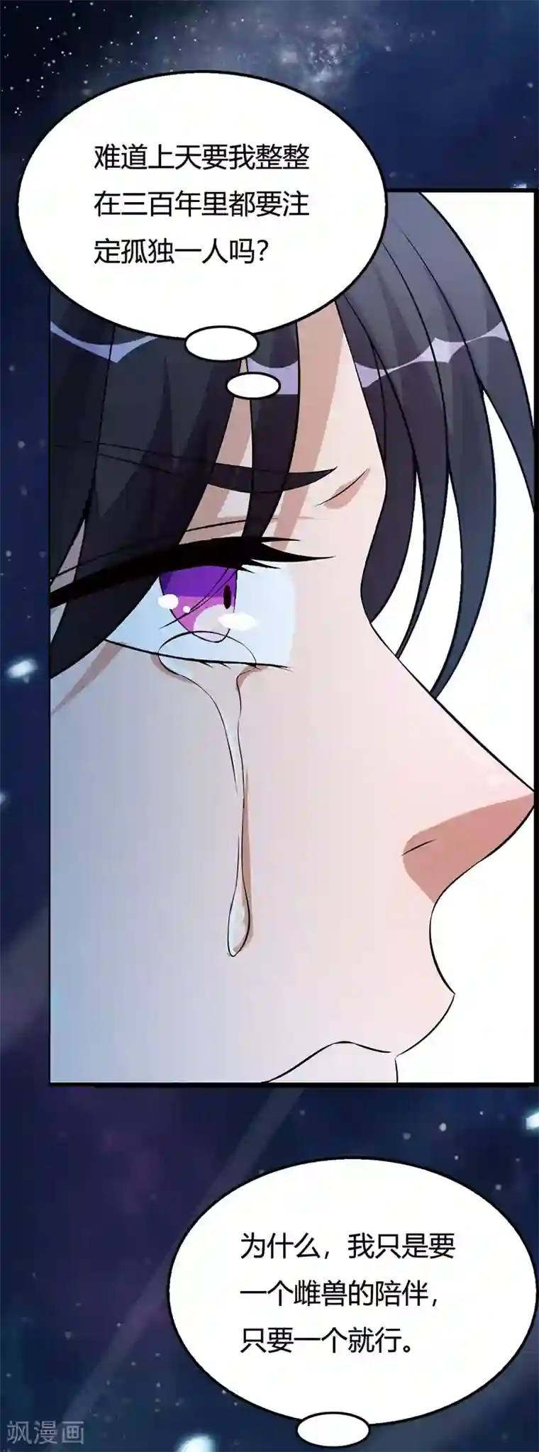 重生医妃狠角色番外1 另一个世界