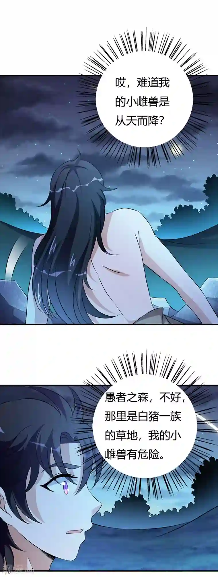 重生医妃狠角色番外1 另一个世界