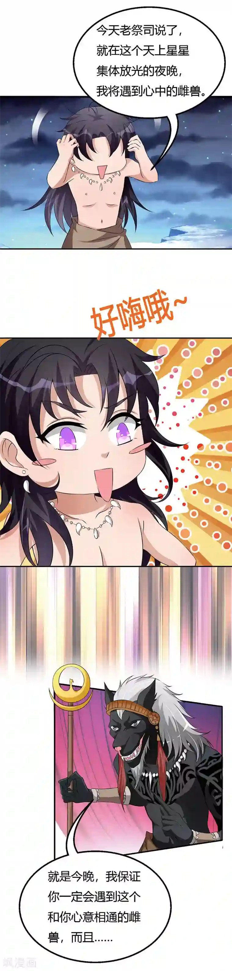 重生医妃狠角色番外1 另一个世界