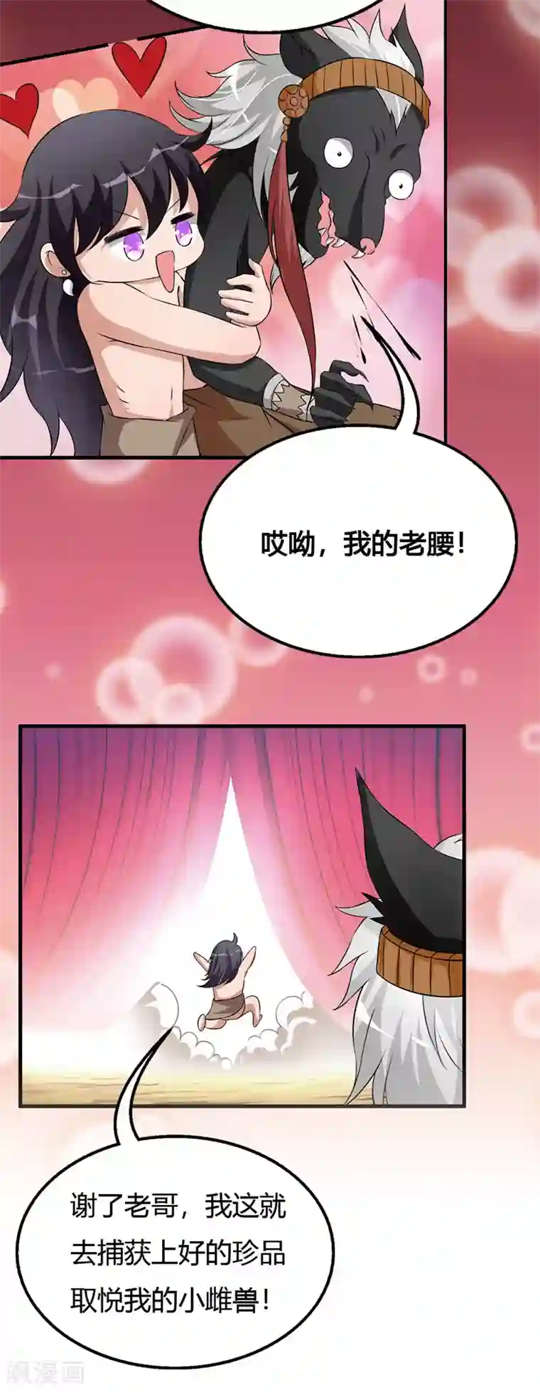 重生医妃狠角色番外1 另一个世界