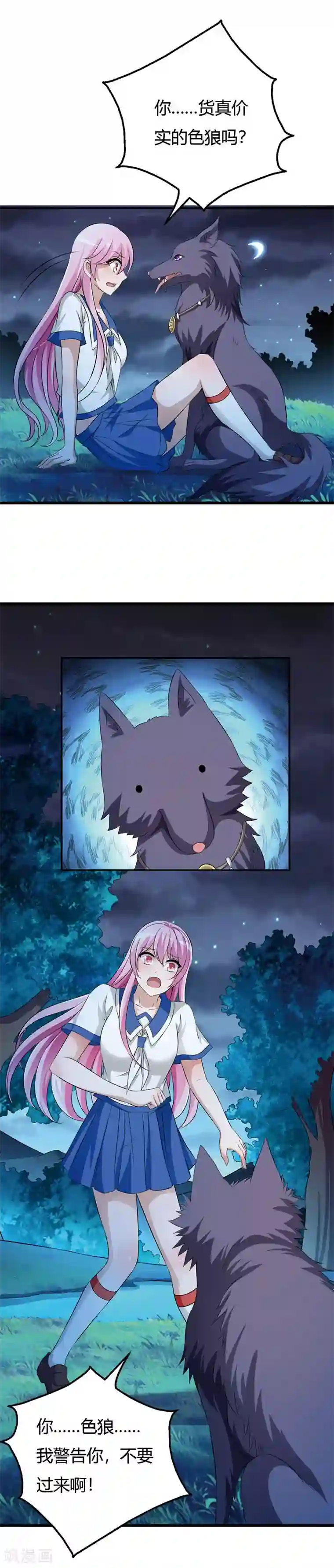 重生医妃狠角色番外2 这一切难道是梦境