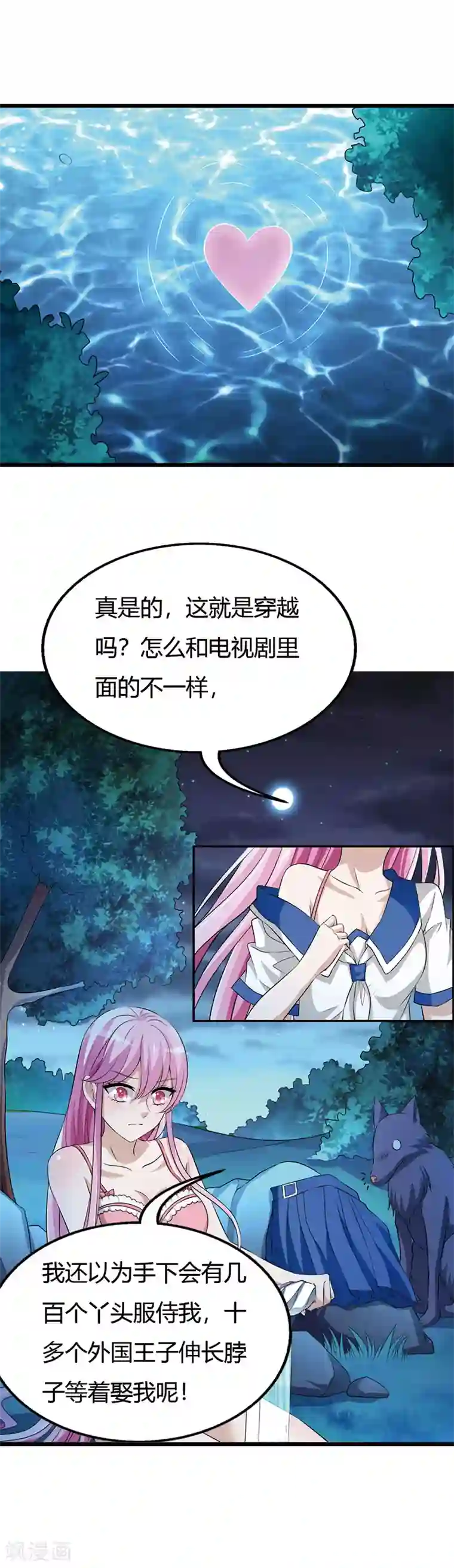 重生医妃狠角色番外2 这一切难道是梦境