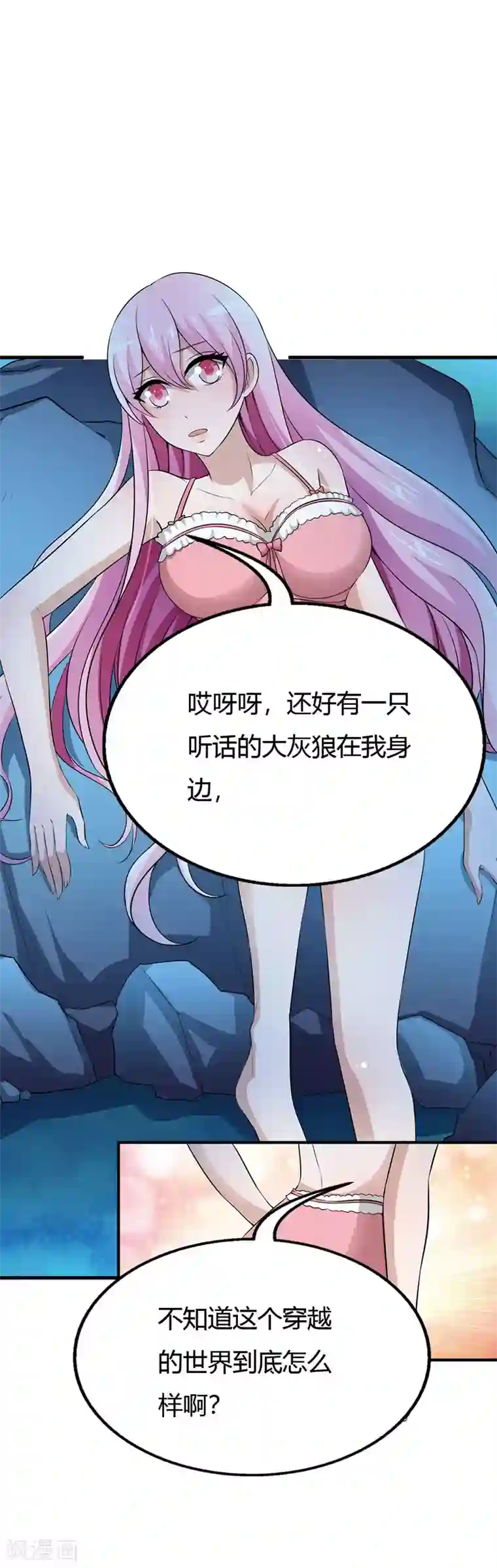 重生医妃狠角色番外2 这一切难道是梦境