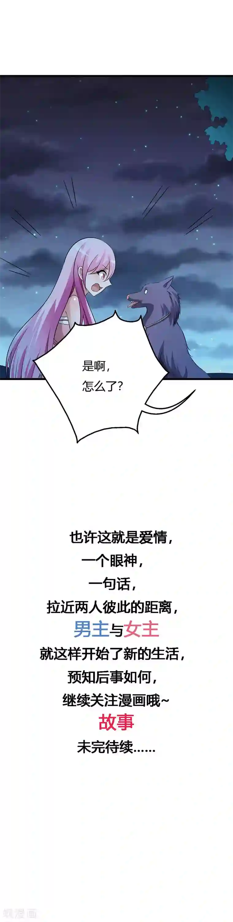 重生医妃狠角色番外2 这一切难道是梦境