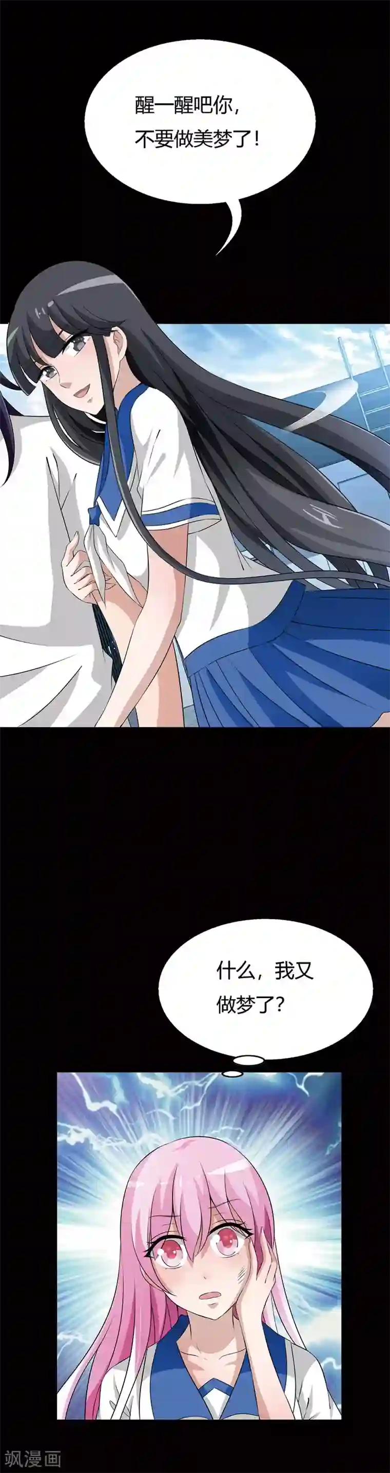 重生医妃狠角色番外2 这一切难道是梦境