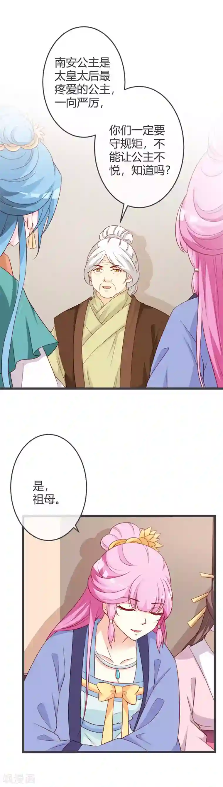 重生医妃狠角色第64话 有刺客！