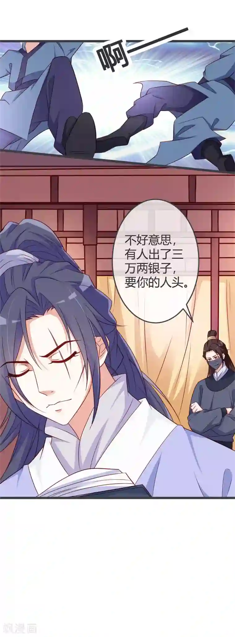 重生医妃狠角色第64话 有刺客！