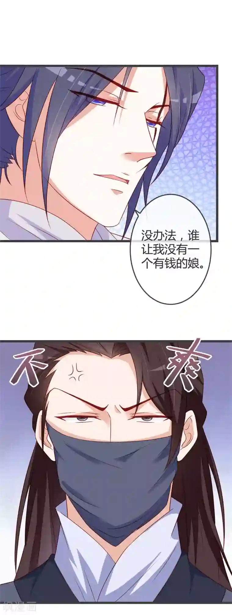 重生医妃狠角色第64话 有刺客！