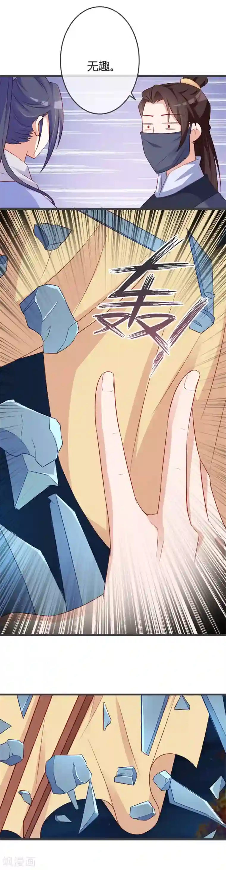 重生医妃狠角色第64话 有刺客！