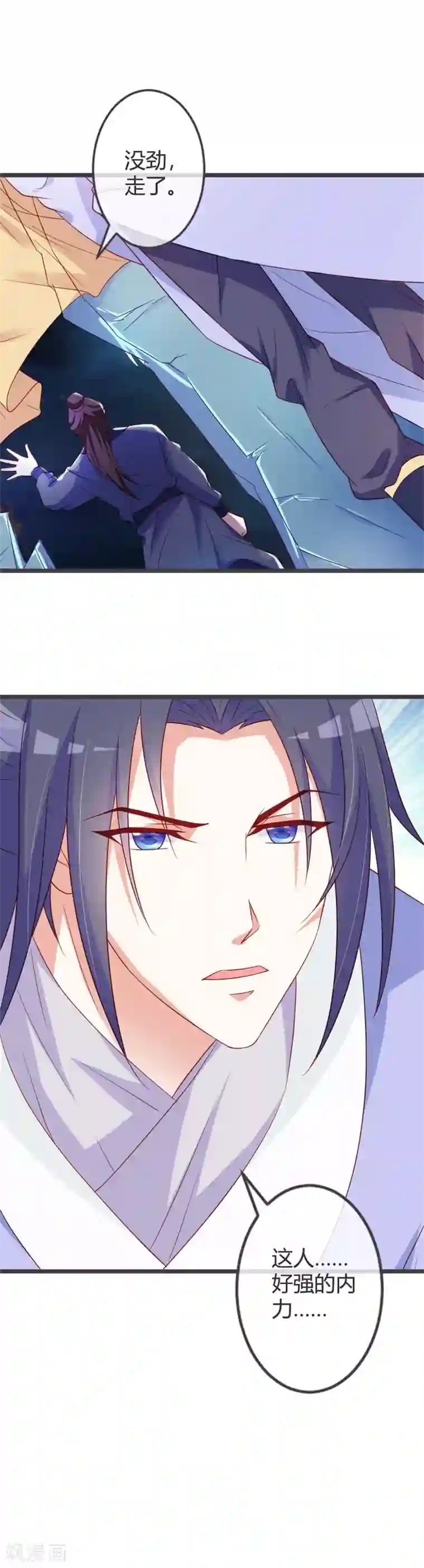 重生医妃狠角色第64话 有刺客！