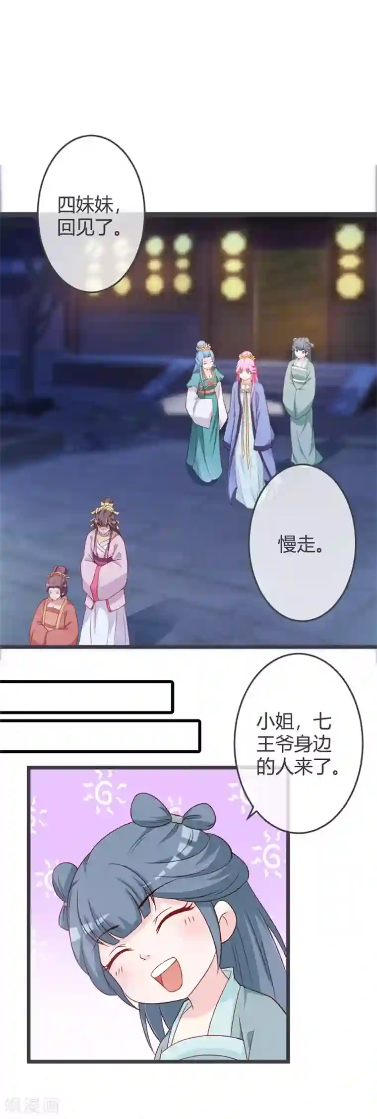 重生医妃狠角色第64话 有刺客！