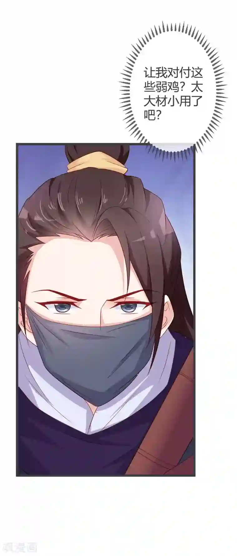 重生医妃狠角色第64话 有刺客！