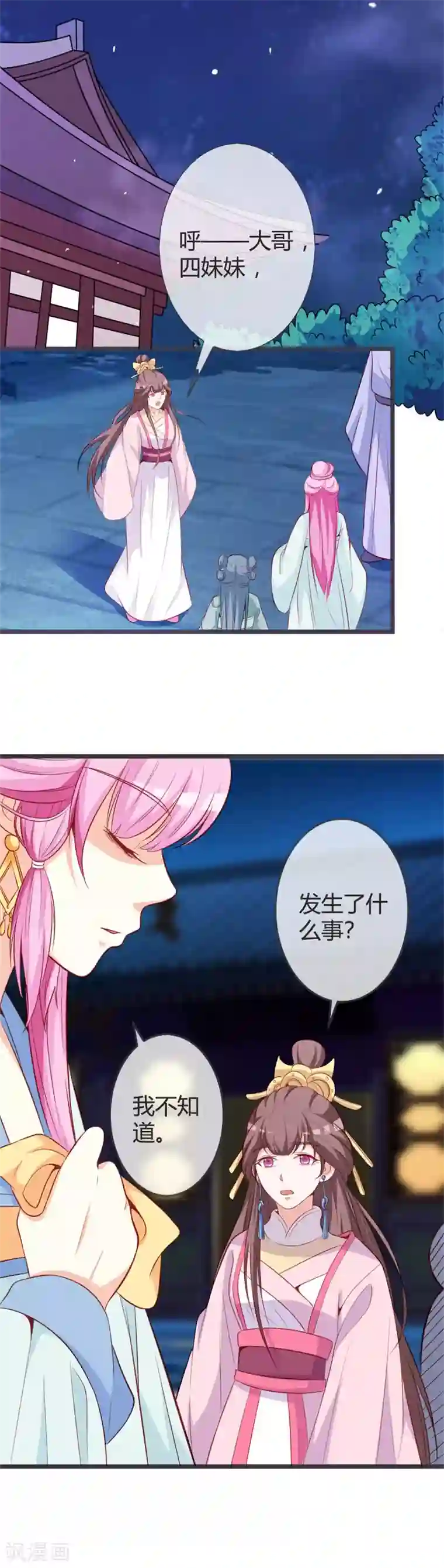 重生医妃狠角色第65话 任性的杀手