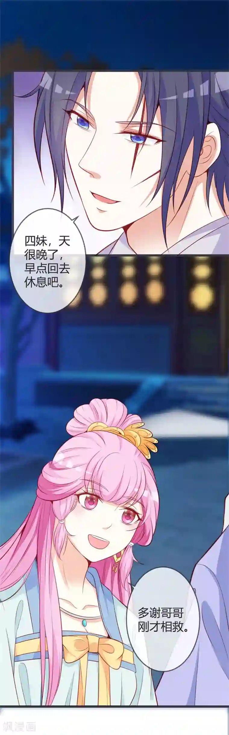 重生医妃狠角色第65话 任性的杀手