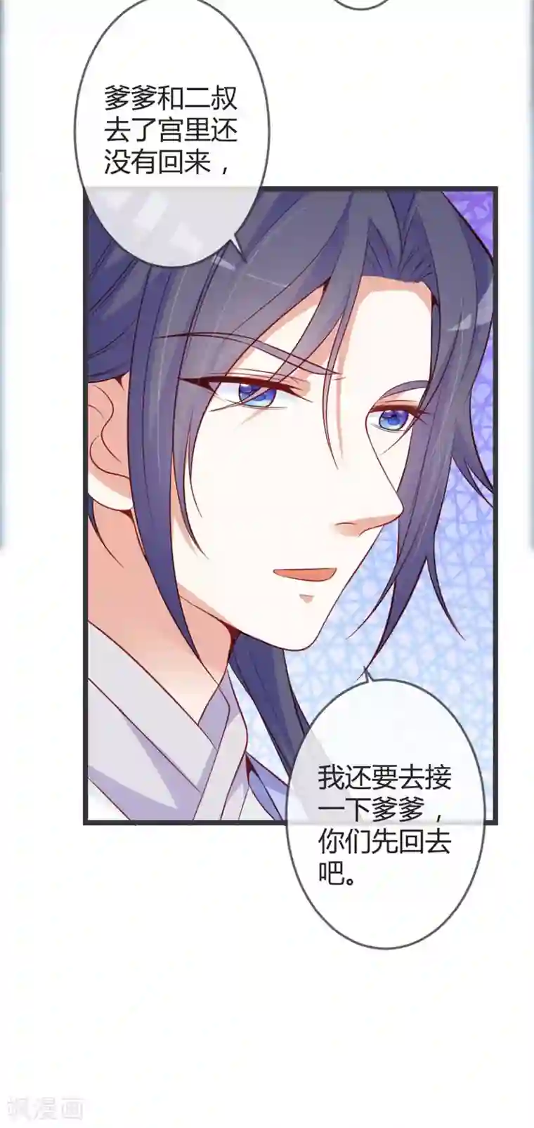 重生医妃狠角色第65话 任性的杀手