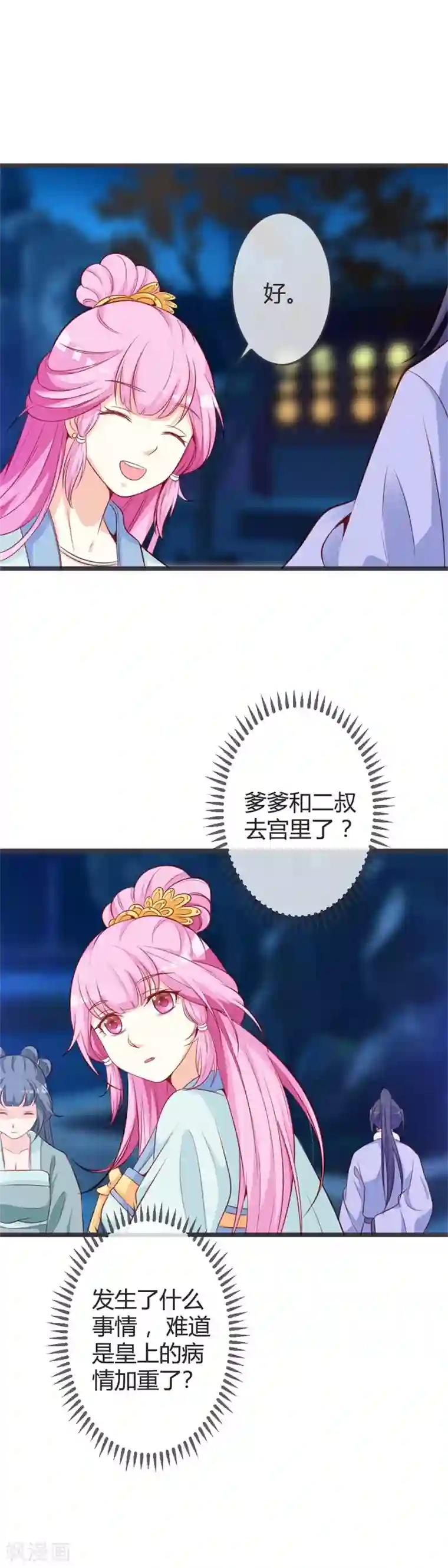 重生医妃狠角色第65话 任性的杀手