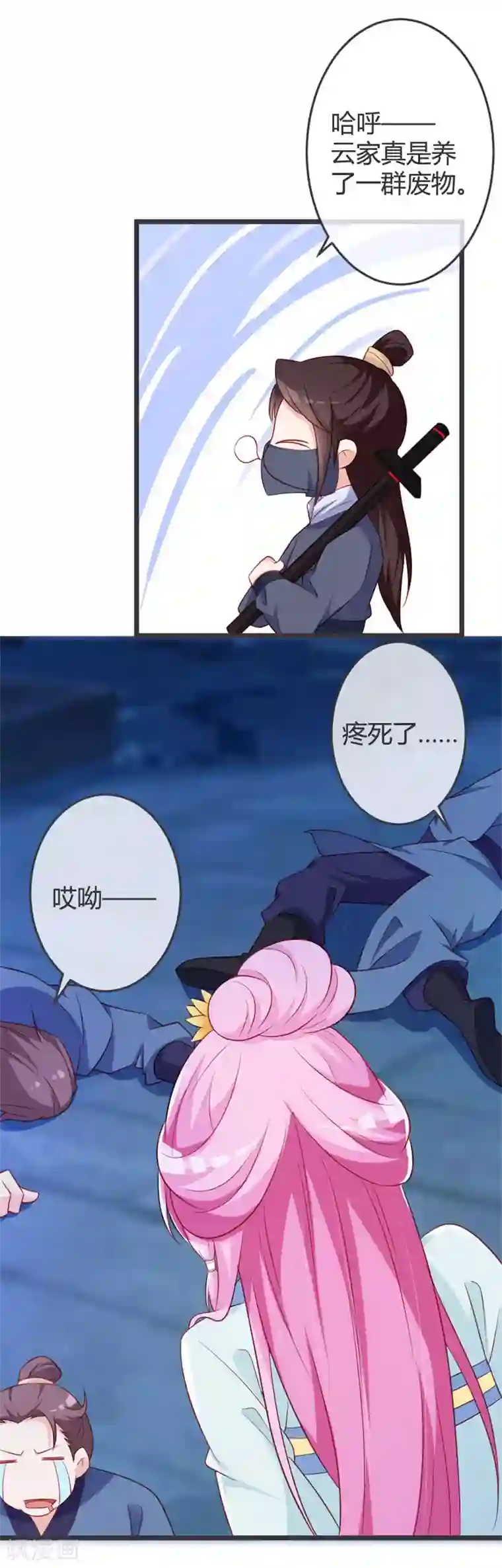 重生医妃狠角色第65话 任性的杀手