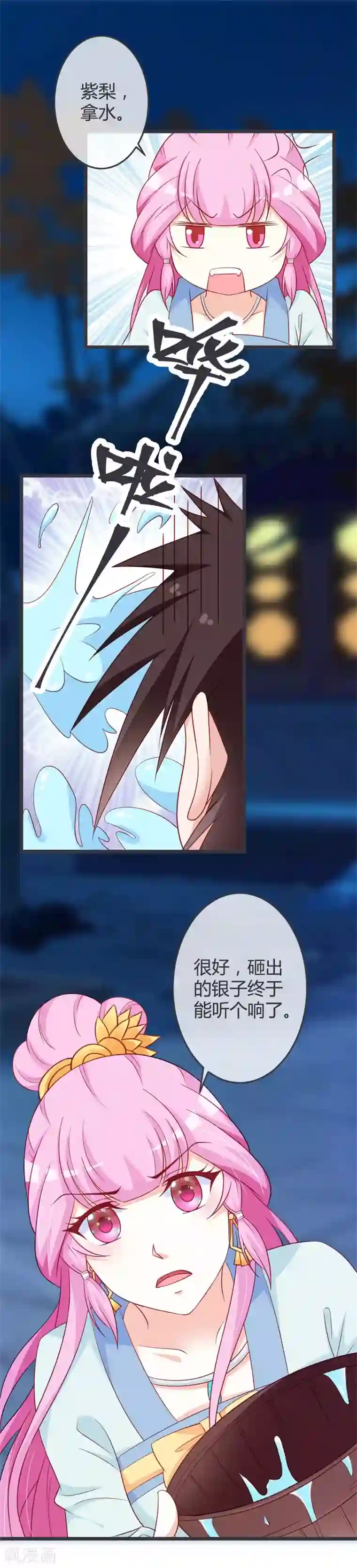 重生医妃狠角色第65话 任性的杀手