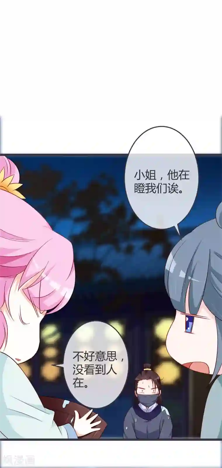 重生医妃狠角色第65话 任性的杀手