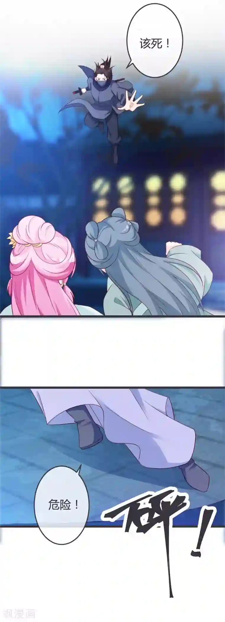 重生医妃狠角色第65话 任性的杀手