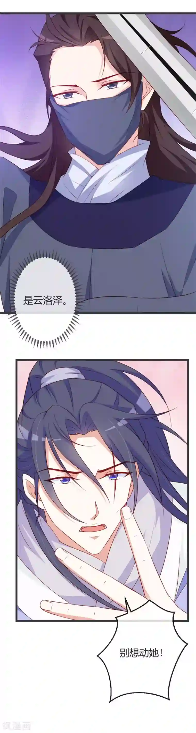 重生医妃狠角色第65话 任性的杀手