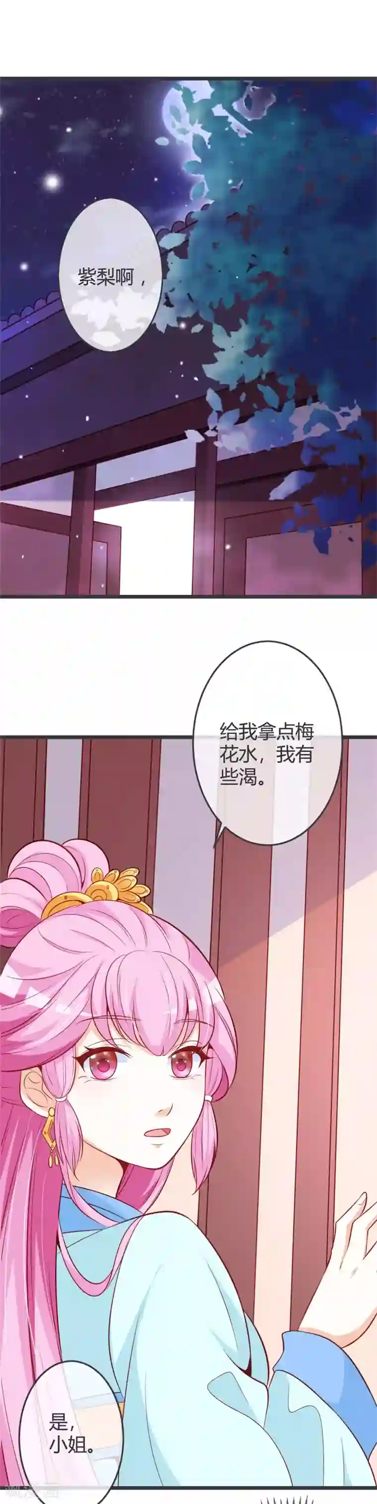 重生医妃狠角色第66话 你竟如此讨厌本王？
