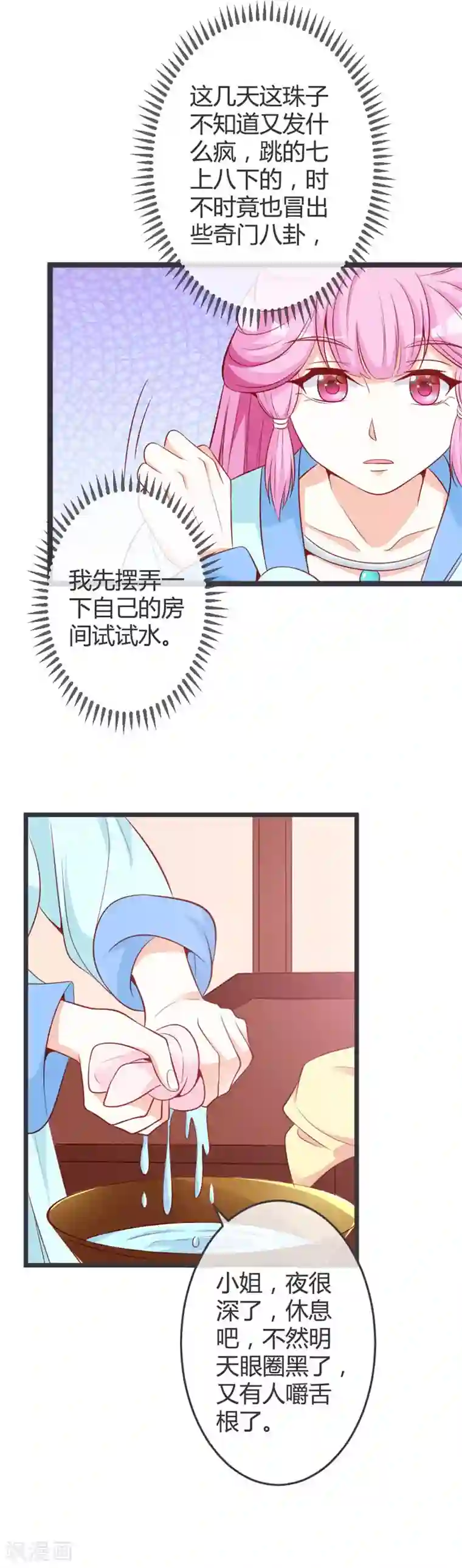 重生医妃狠角色第66话 你竟如此讨厌本王？