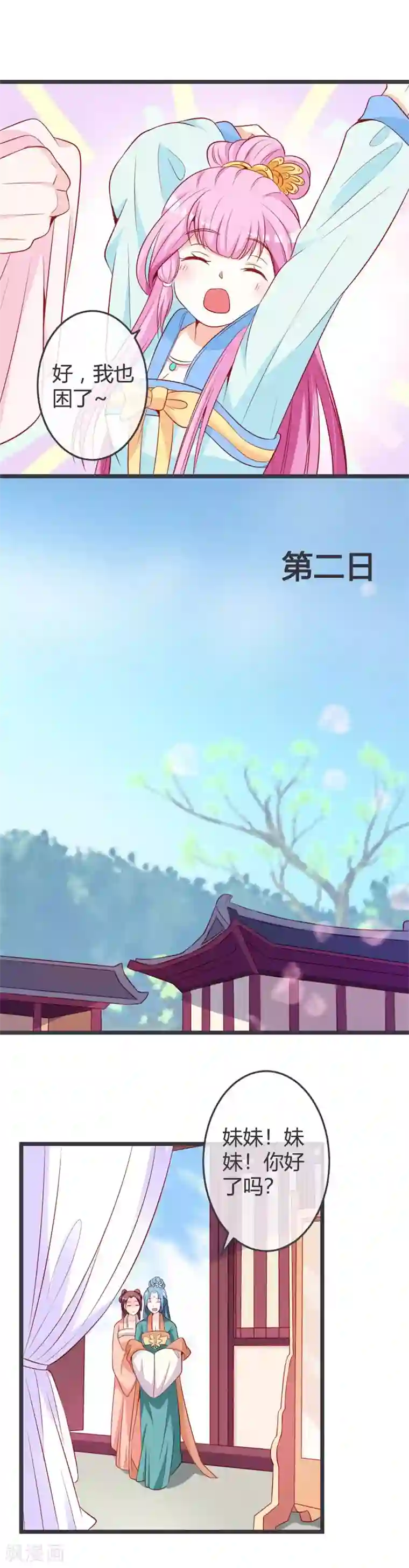 重生医妃狠角色第66话 你竟如此讨厌本王？