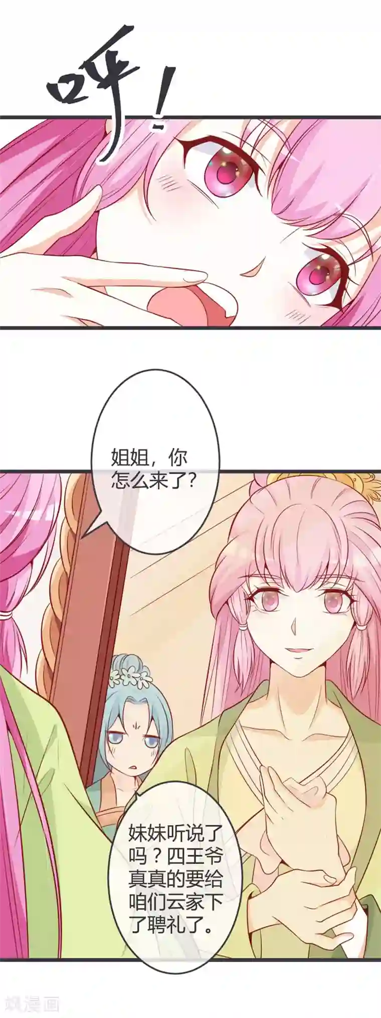 重生医妃狠角色第66话 你竟如此讨厌本王？