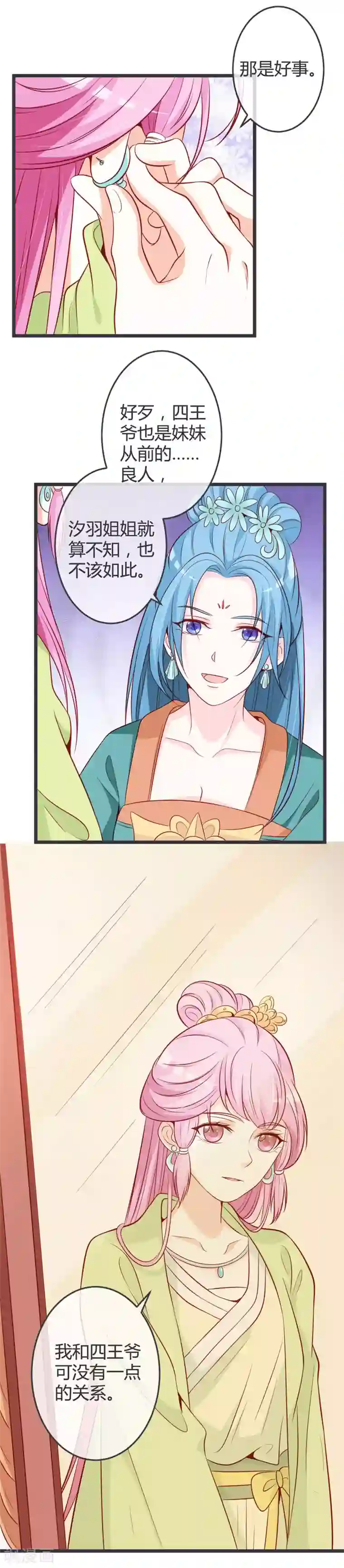 重生医妃狠角色第66话 你竟如此讨厌本王？