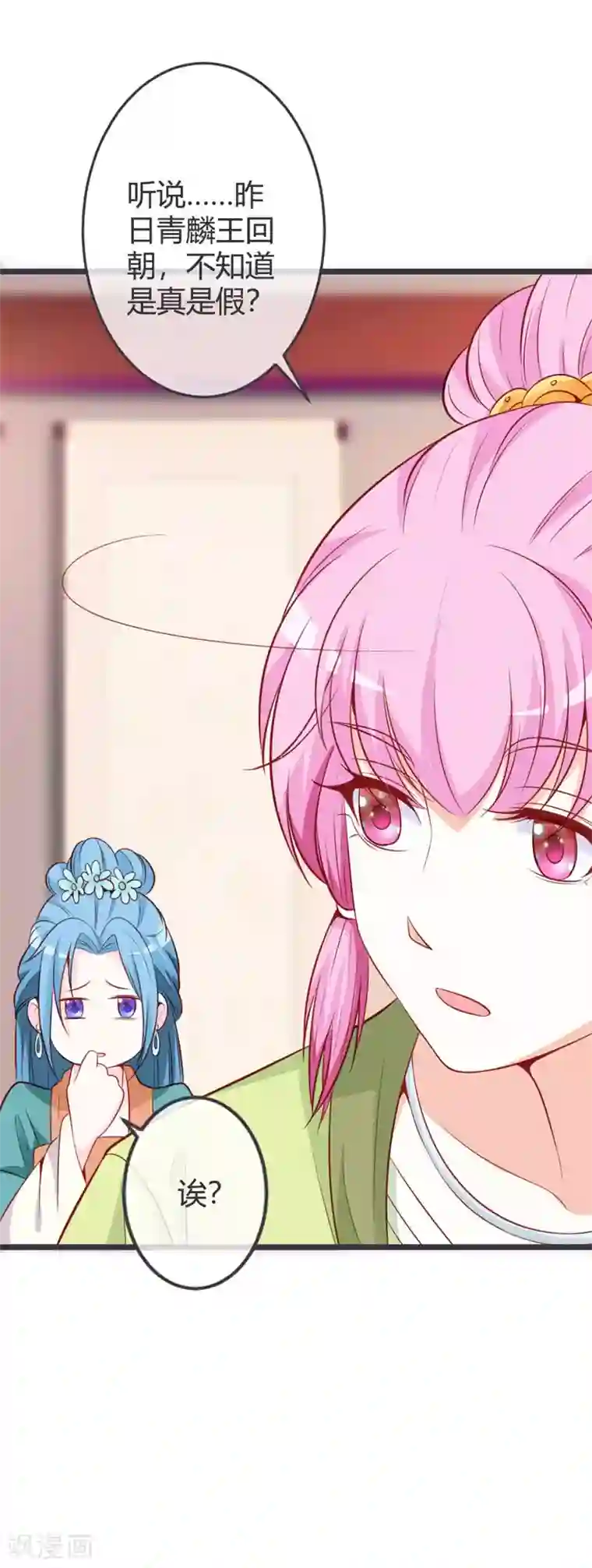 重生医妃狠角色第66话 你竟如此讨厌本王？