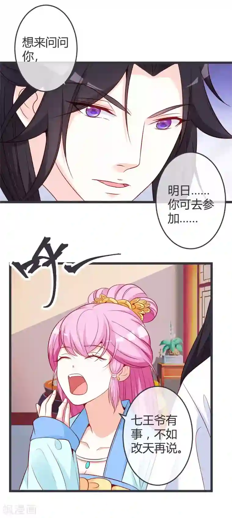 重生医妃狠角色第66话 你竟如此讨厌本王？