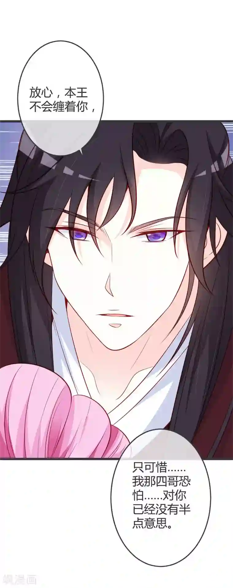 重生医妃狠角色第66话 你竟如此讨厌本王？