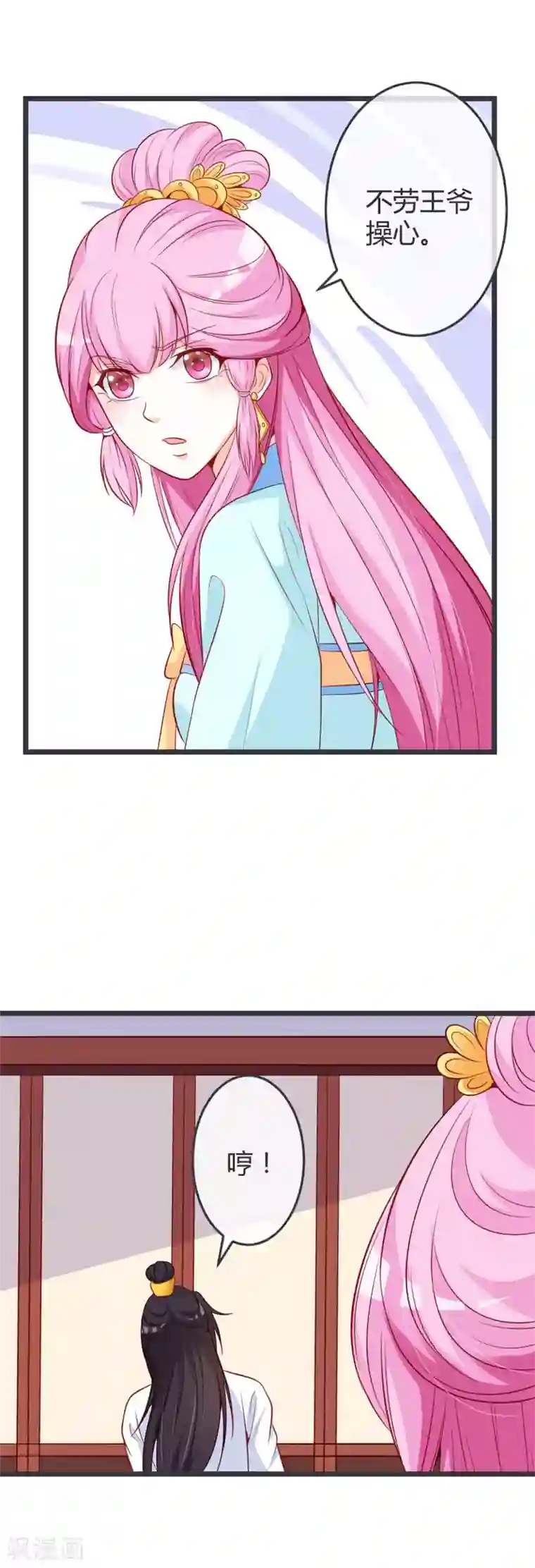 重生医妃狠角色第66话 你竟如此讨厌本王？