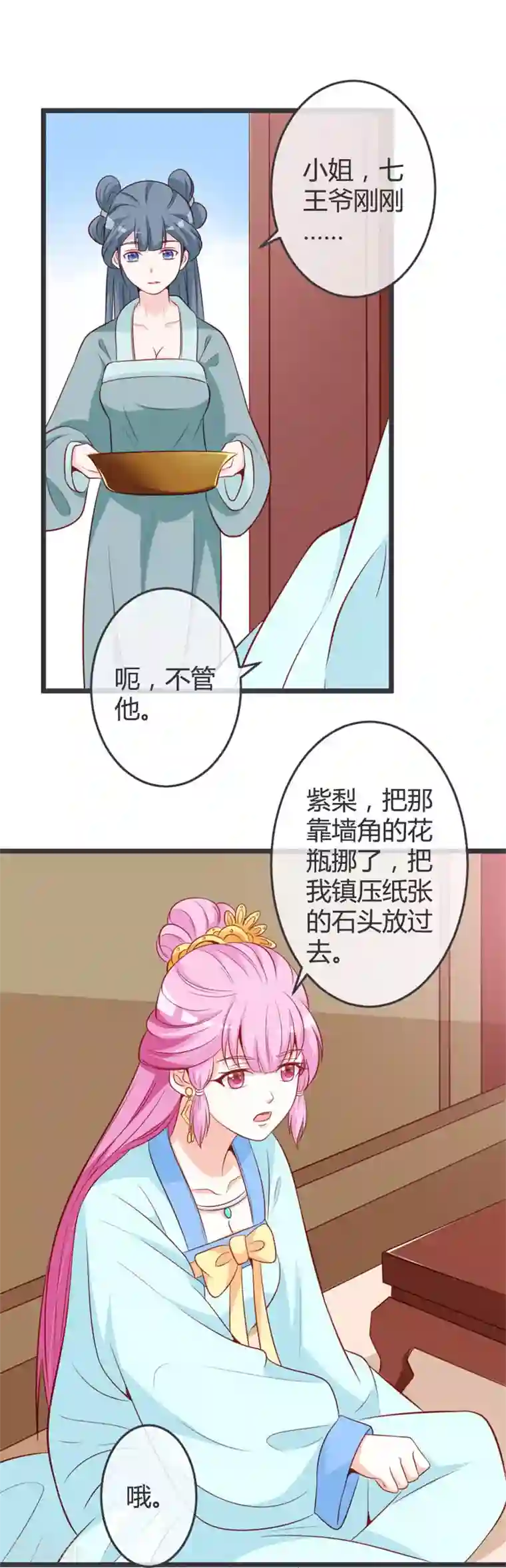重生医妃狠角色第66话 你竟如此讨厌本王？