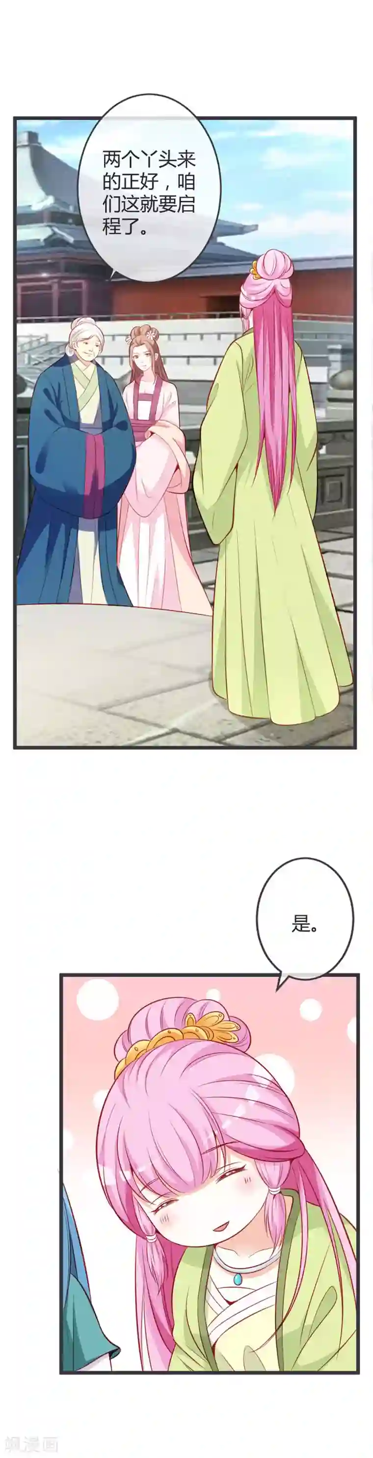 重生医妃狠角色第67话 冷眼相待