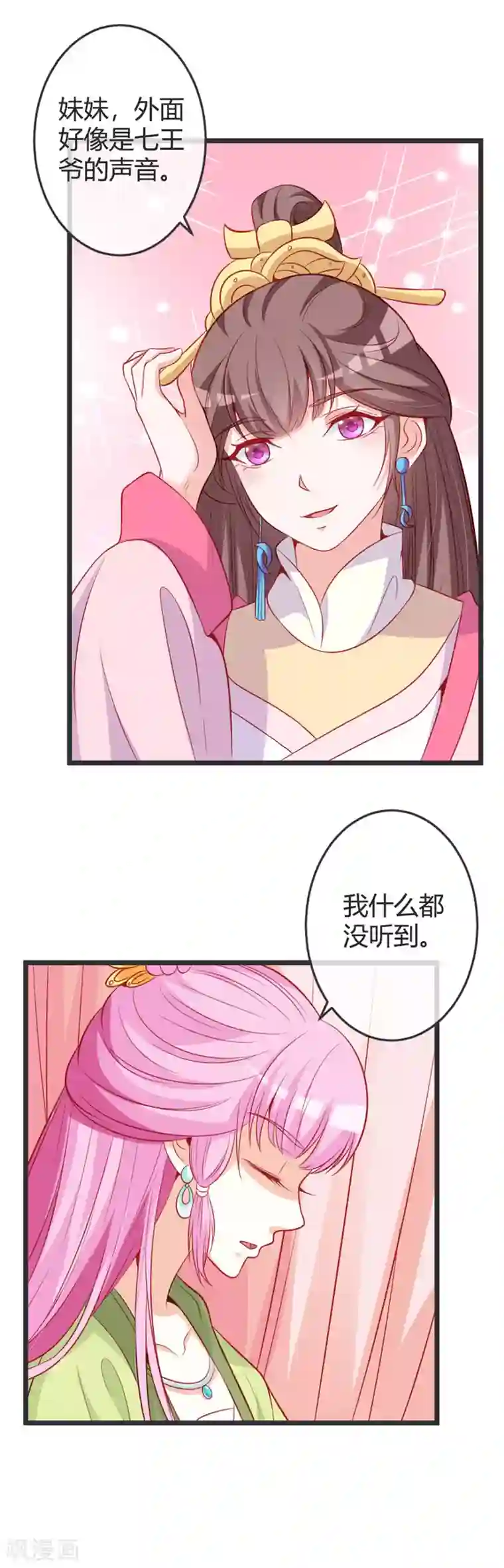 重生医妃狠角色第67话 冷眼相待