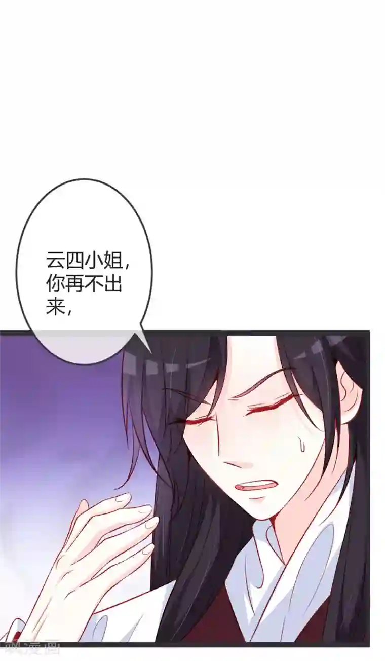 重生医妃狠角色第67话 冷眼相待