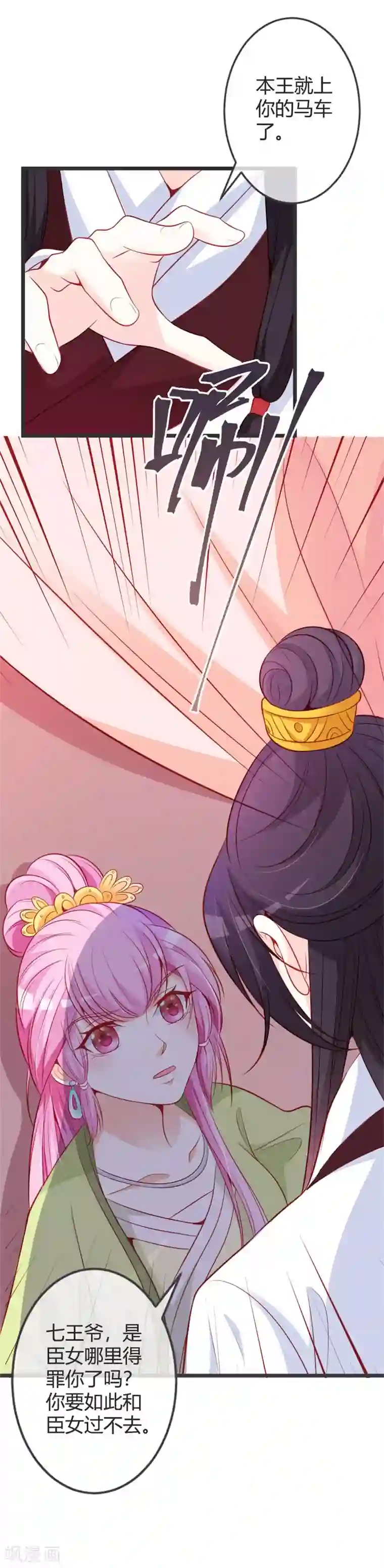 重生医妃狠角色第67话 冷眼相待