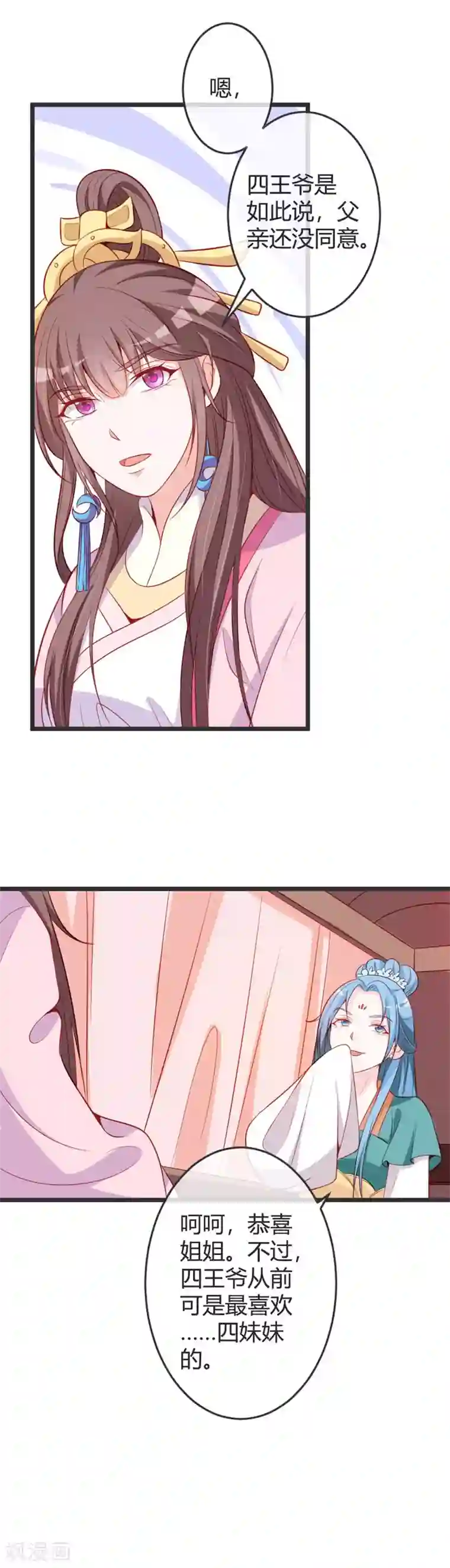 重生医妃狠角色第67话 冷眼相待