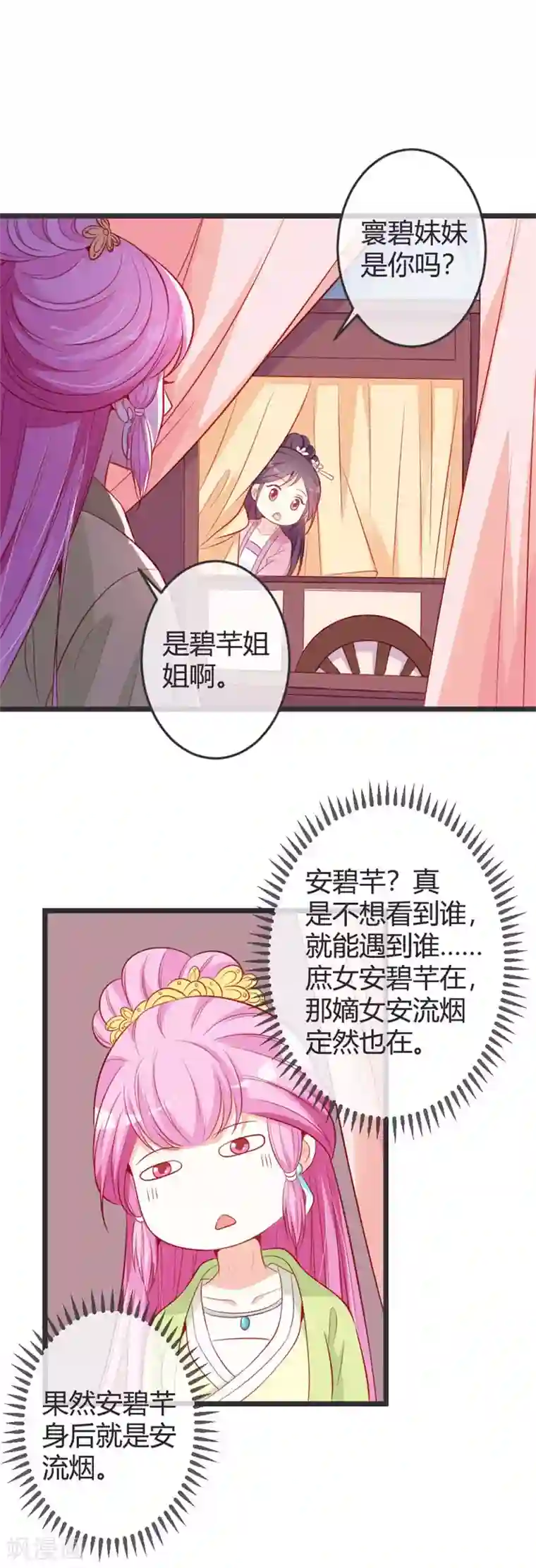 重生医妃狠角色第67话 冷眼相待