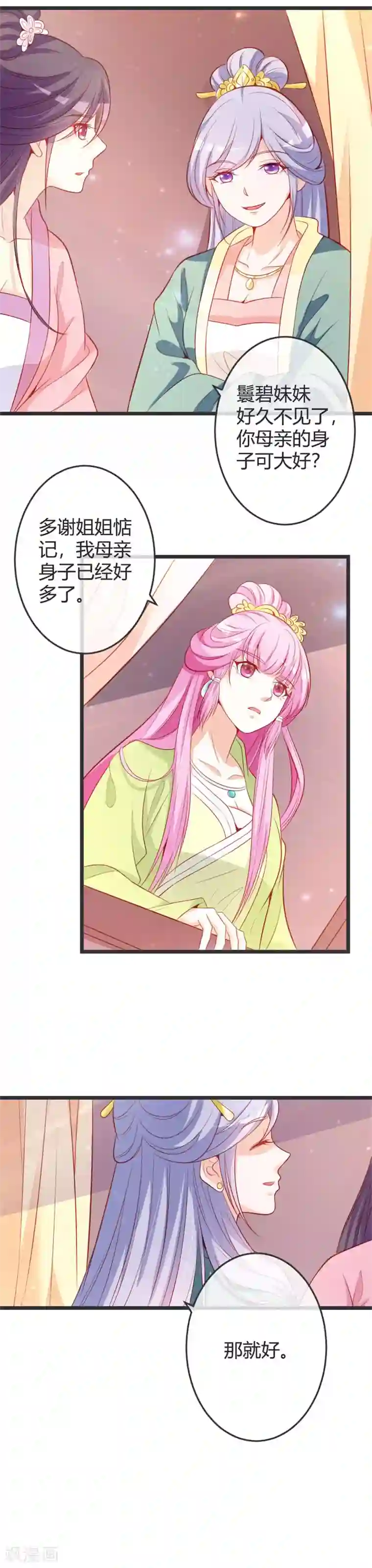 重生医妃狠角色第67话 冷眼相待