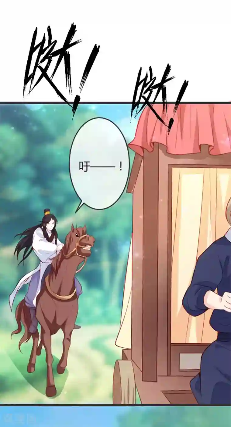 重生医妃狠角色第67话 冷眼相待