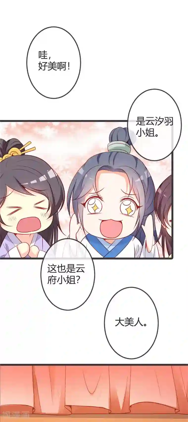 重生医妃狠角色第68话 背后嚼舌根