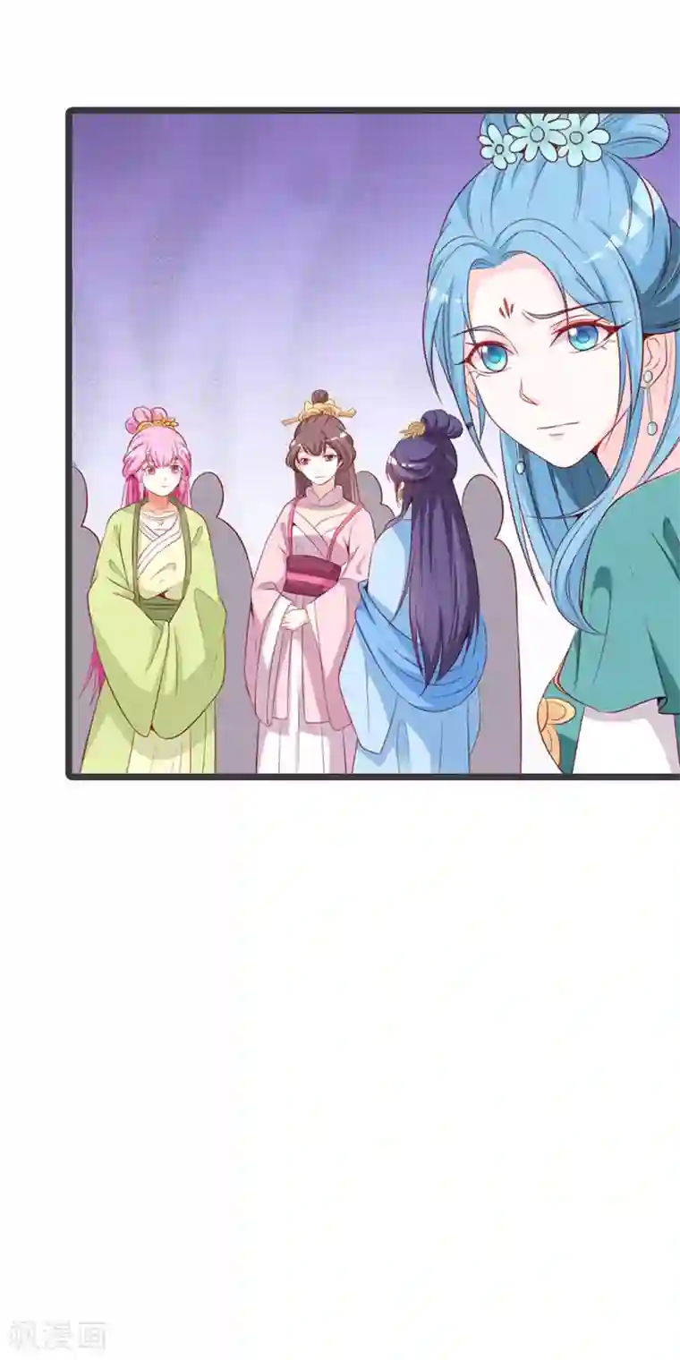 重生医妃狠角色第68话 背后嚼舌根