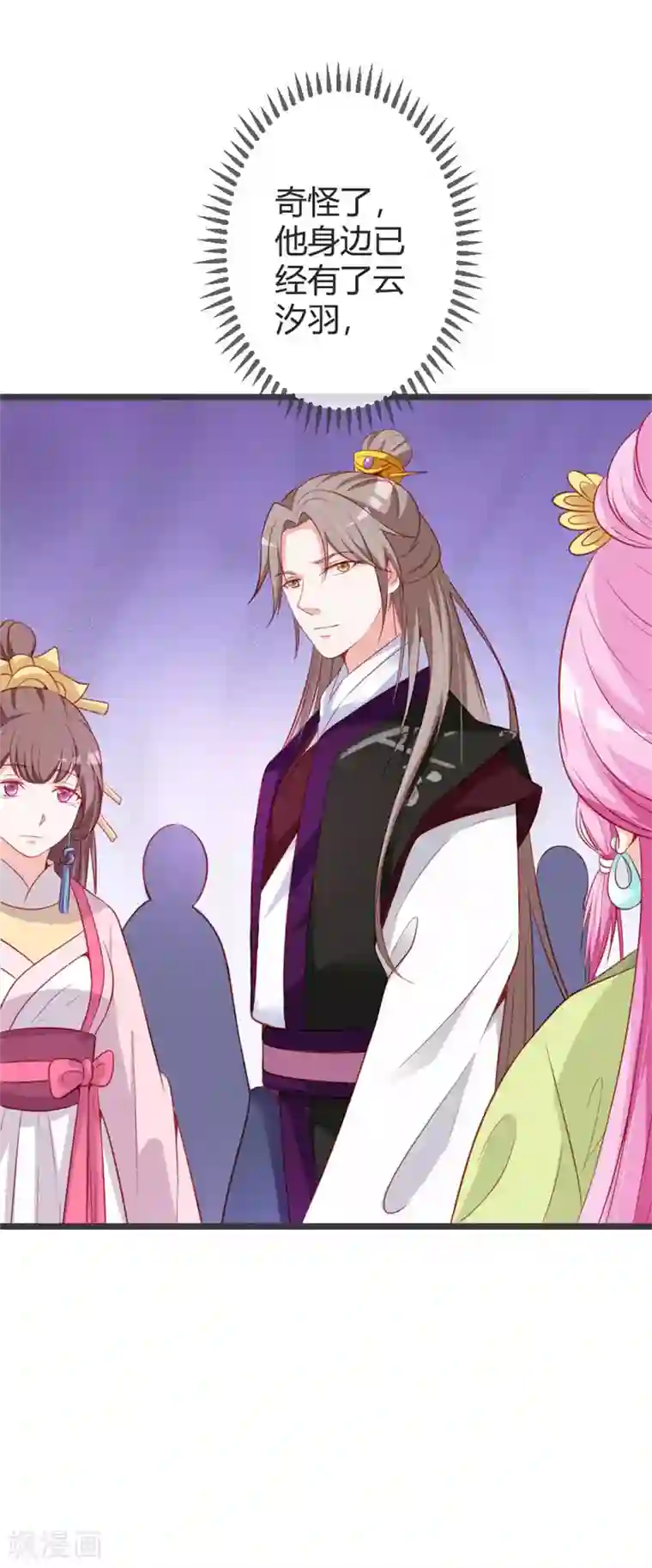 重生医妃狠角色第68话 背后嚼舌根