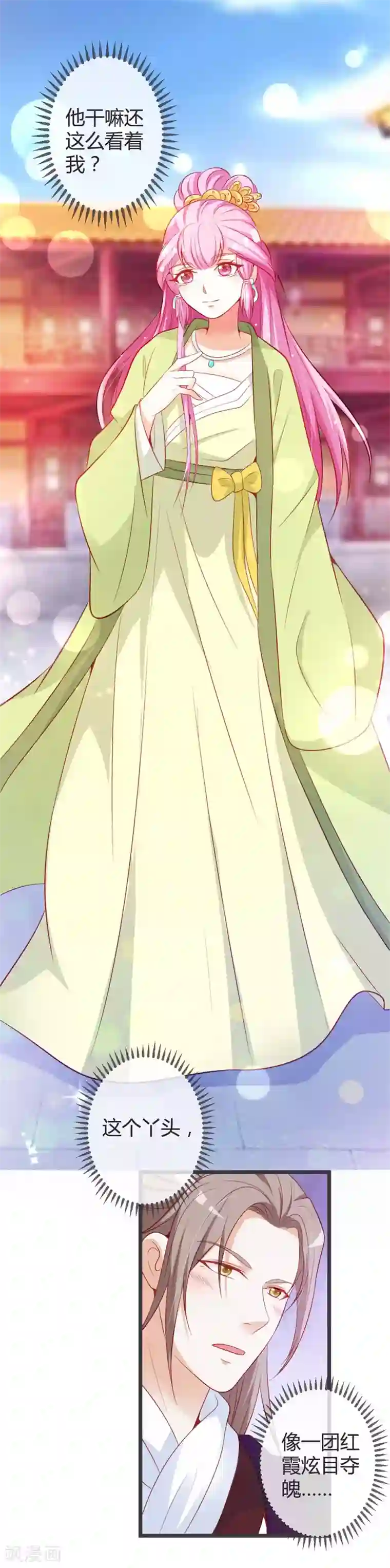 重生医妃狠角色第68话 背后嚼舌根