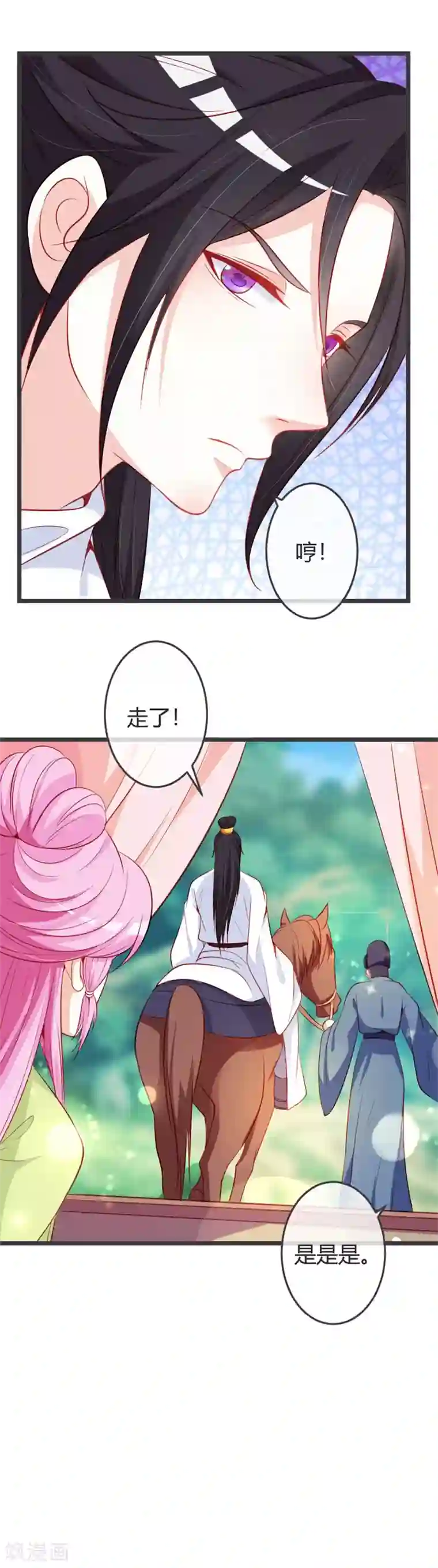 重生医妃狠角色第68话 背后嚼舌根