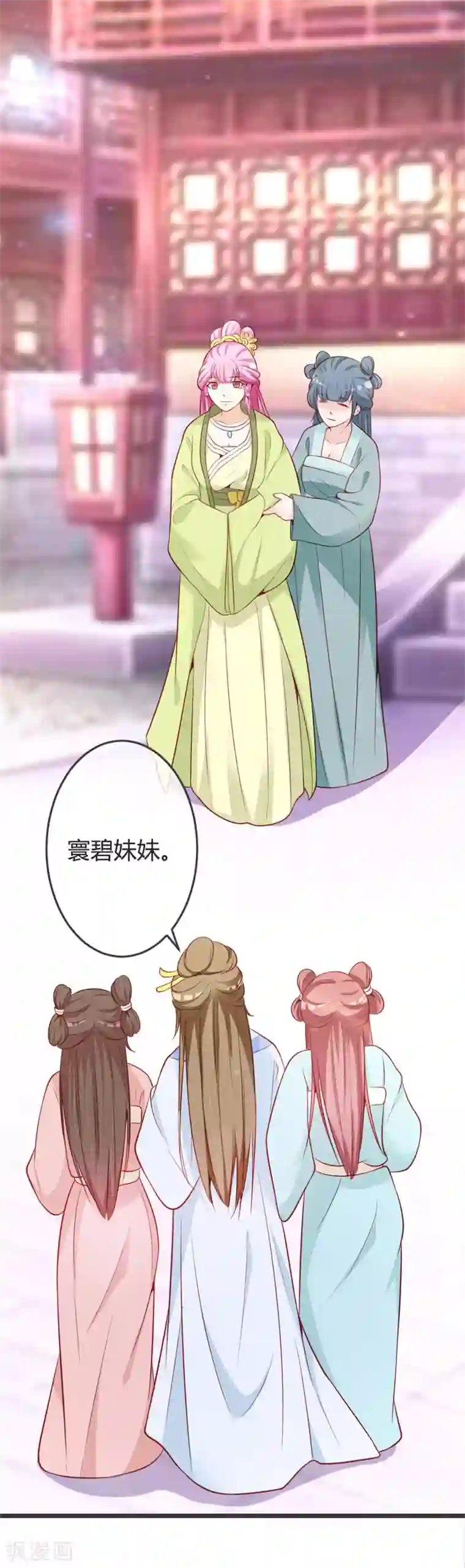 重生医妃狠角色第69话 云岚的烦心事