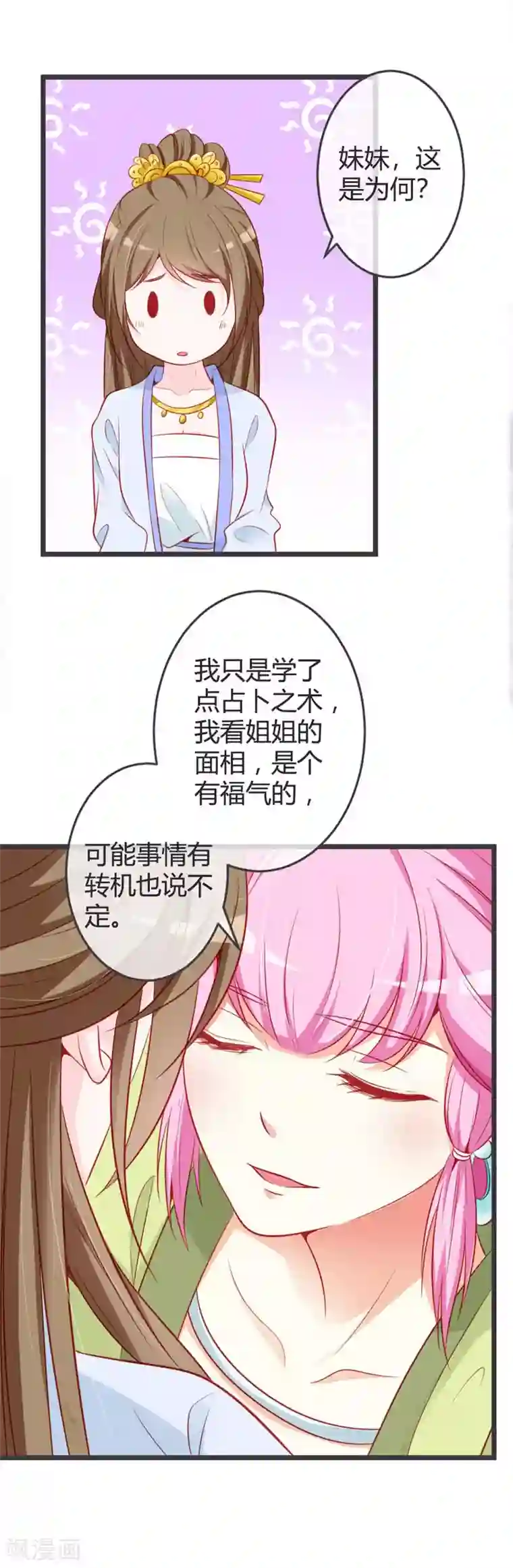 重生医妃狠角色第69话 云岚的烦心事